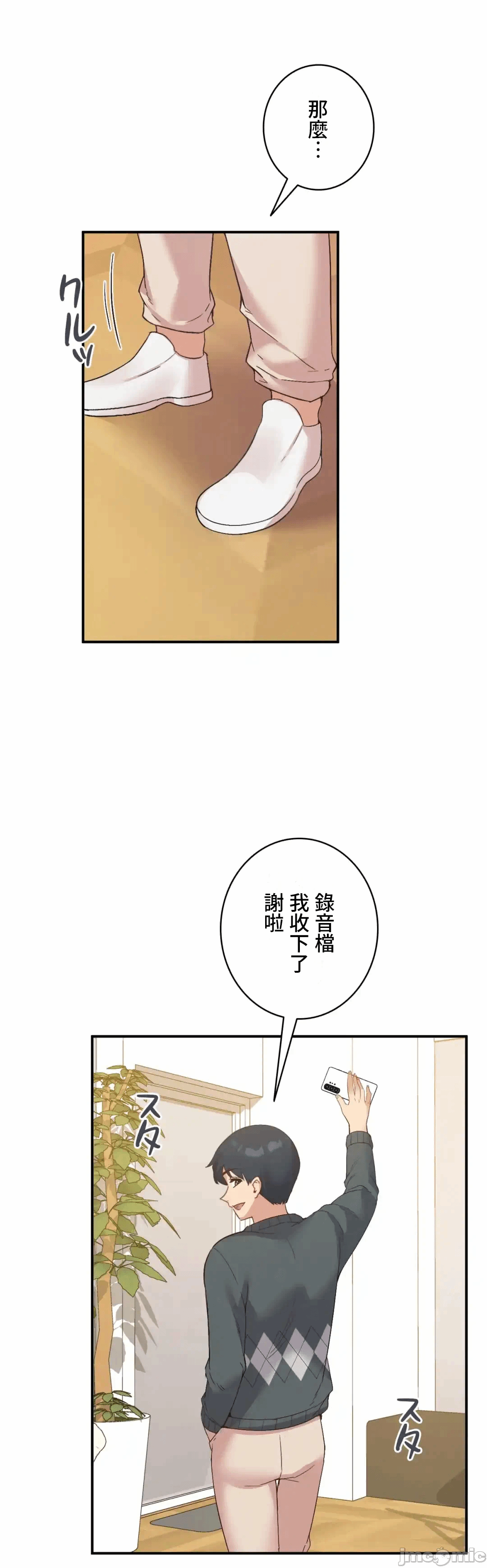 第25话25 第 12 页