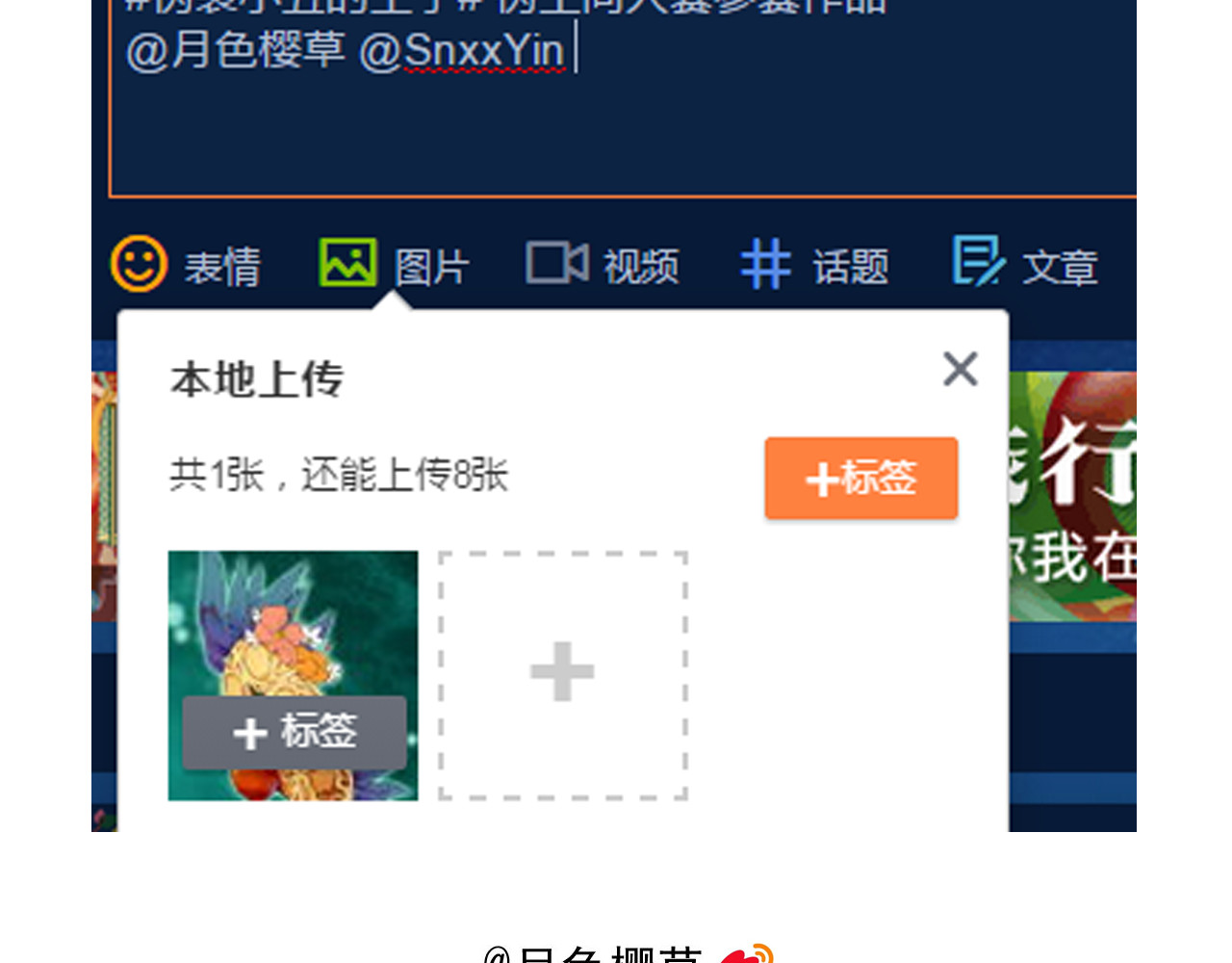 第30话 阴险狗仔企图控制盈月 第 52 页