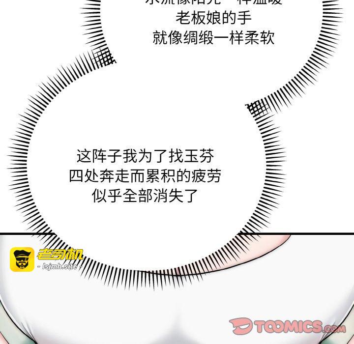 第13话 第 123 页