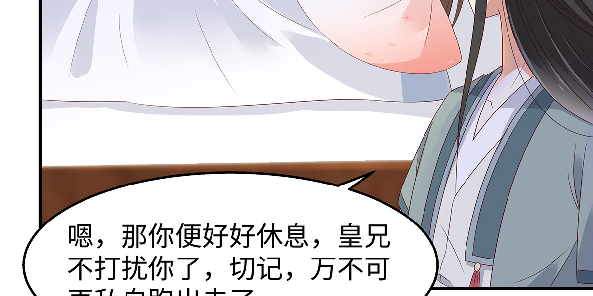 第71话 暖暖的很贴心 第 38 页