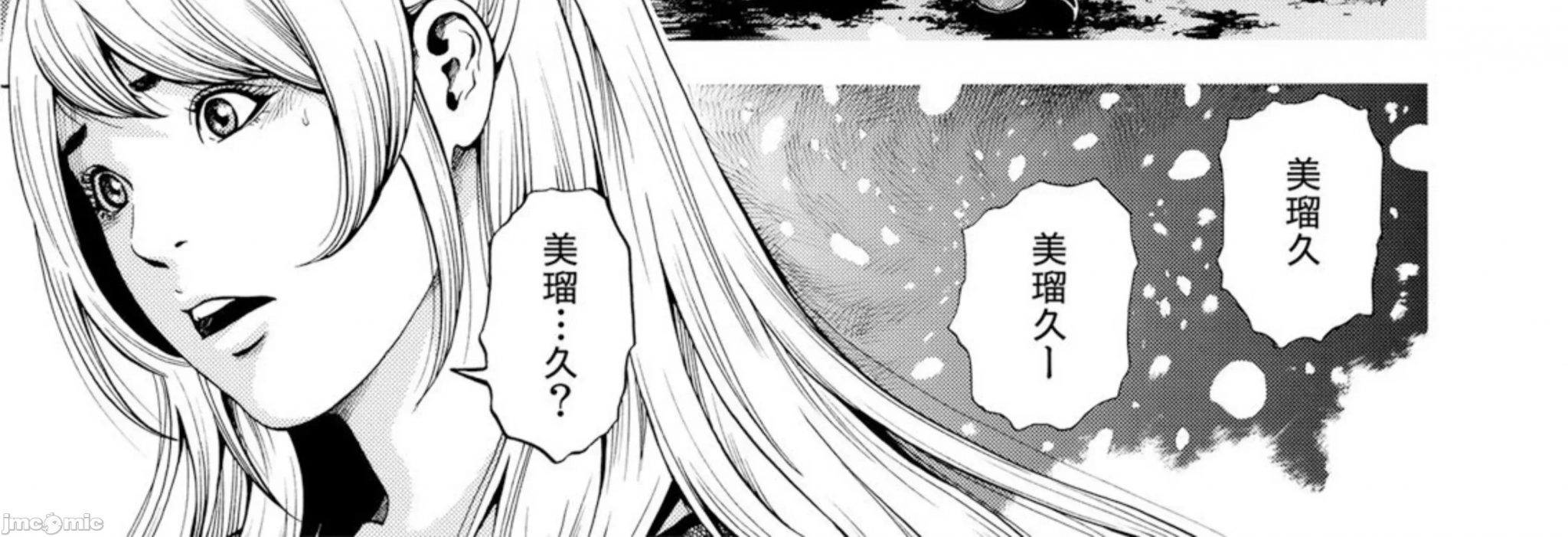 在妻子堕落的偏好快感结束时… [结城稜] ネトラレル。～妻が堕ちゆく偏爱快楽の果てに… 第7话 - 2