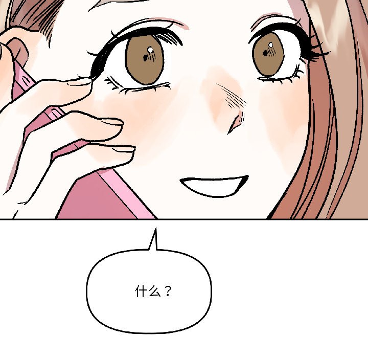 第26话 第 44 页