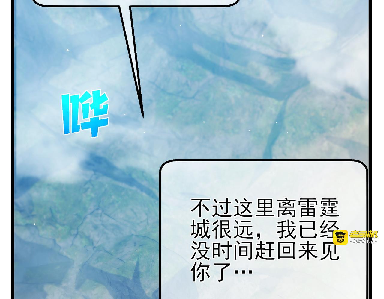 第44话 申请加入黑暗兄弟会 第 111 页
