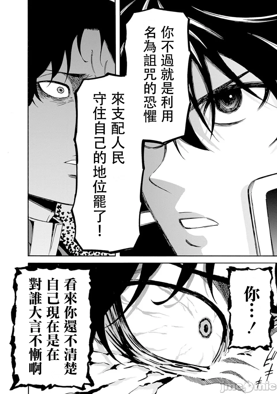 第48话 第 18 页