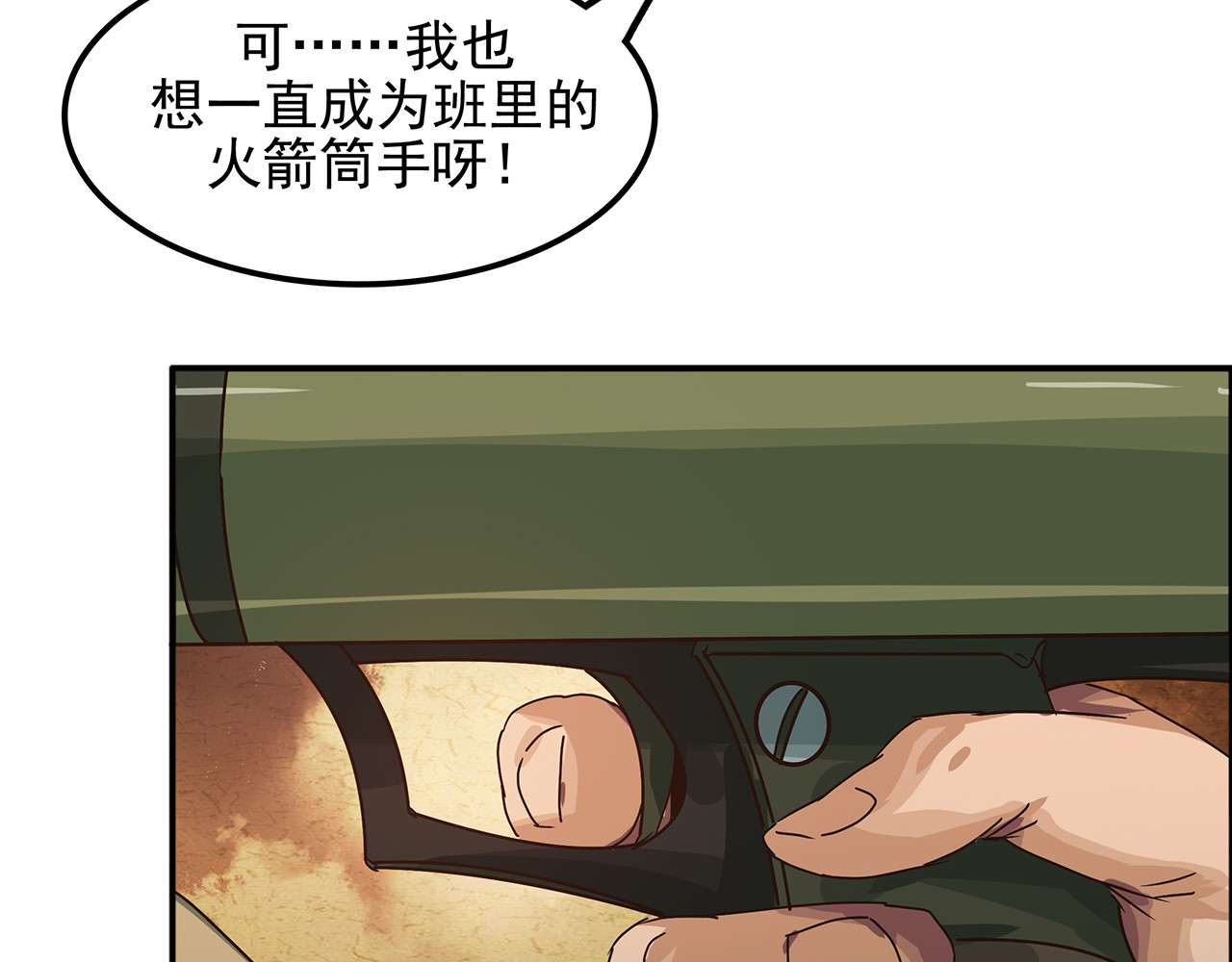 第十四话 钢铁与钢铁之躯的较量 第 118 页
