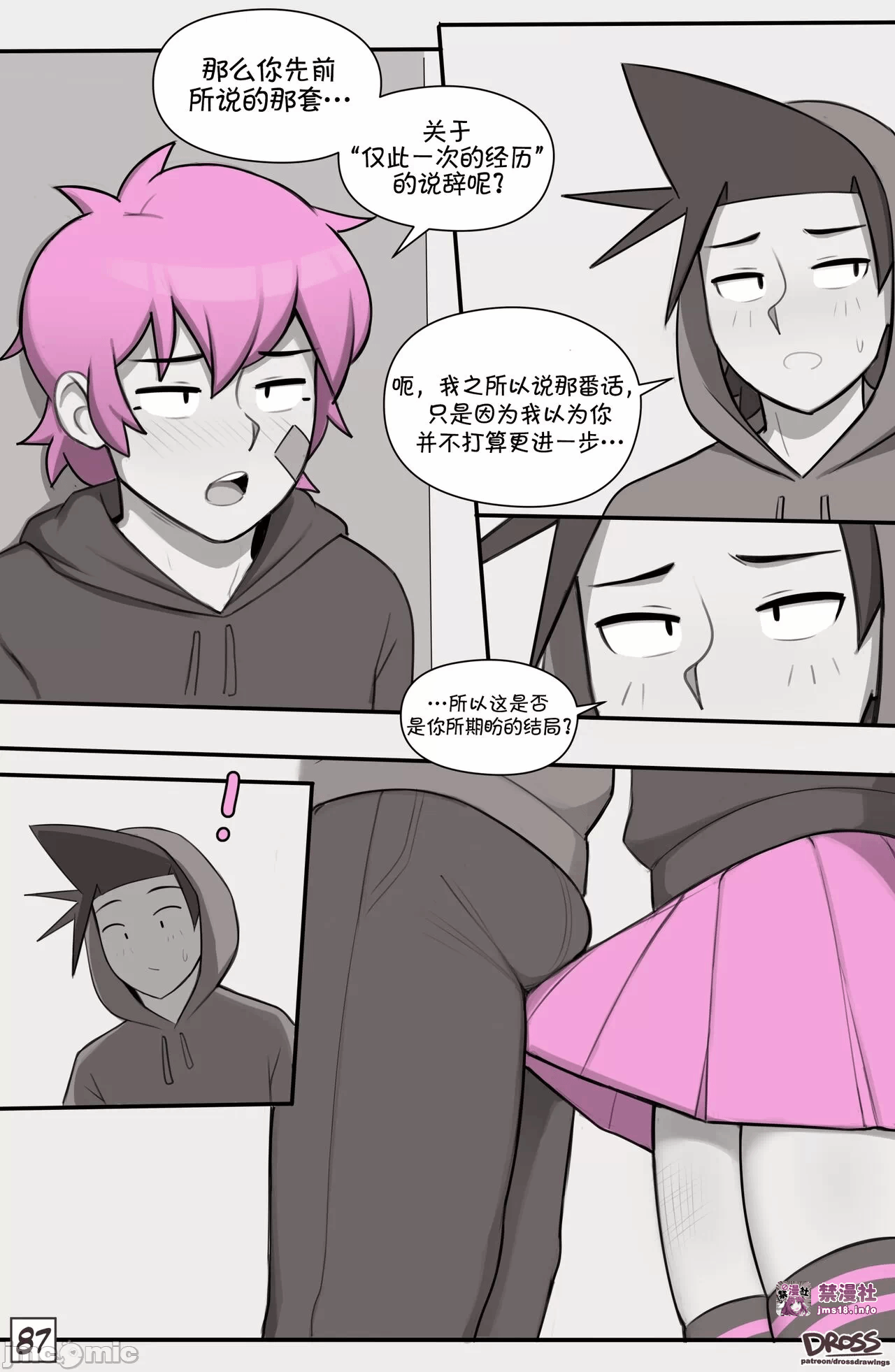 第一话 第 15 页