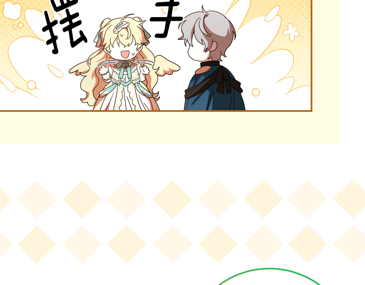 第31话 骄横跋扈的哥哥 第 140 页