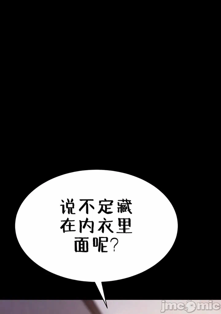 第7话7 第 6 页