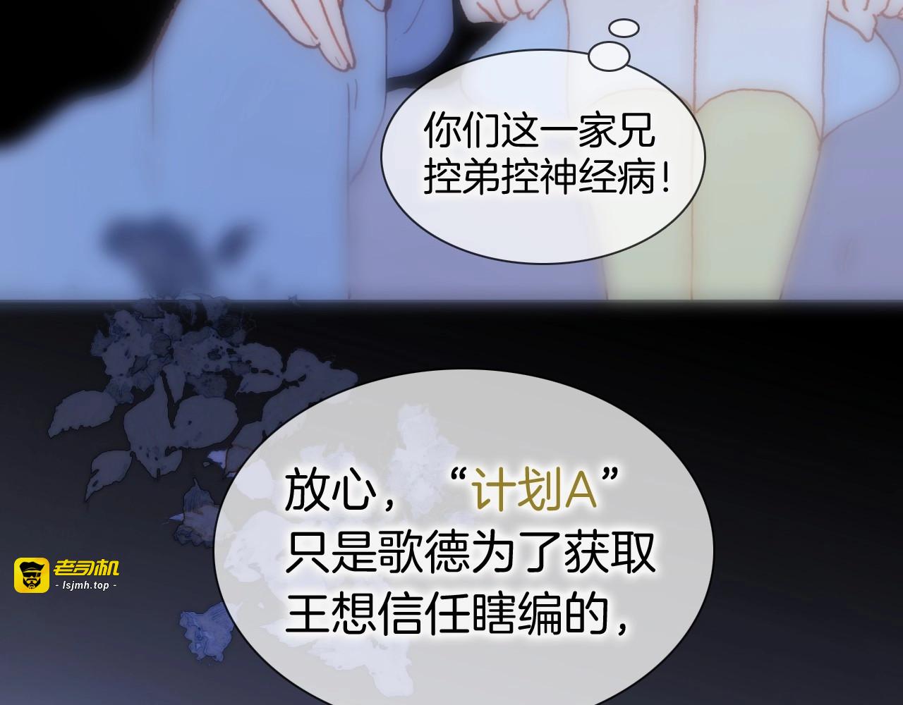 第27话 带上我 第 79 页