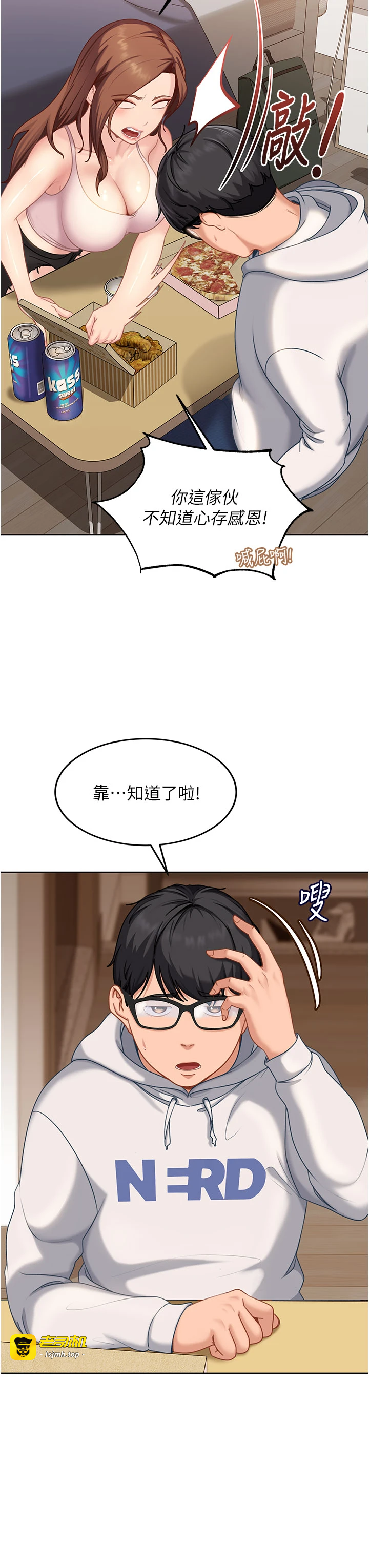 第7话 - 下个目标是姐姐? 第 21 页