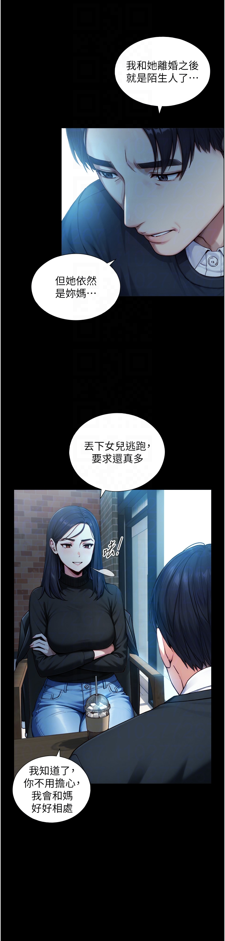 第17话 - 深入体内的治疗 第 18 页