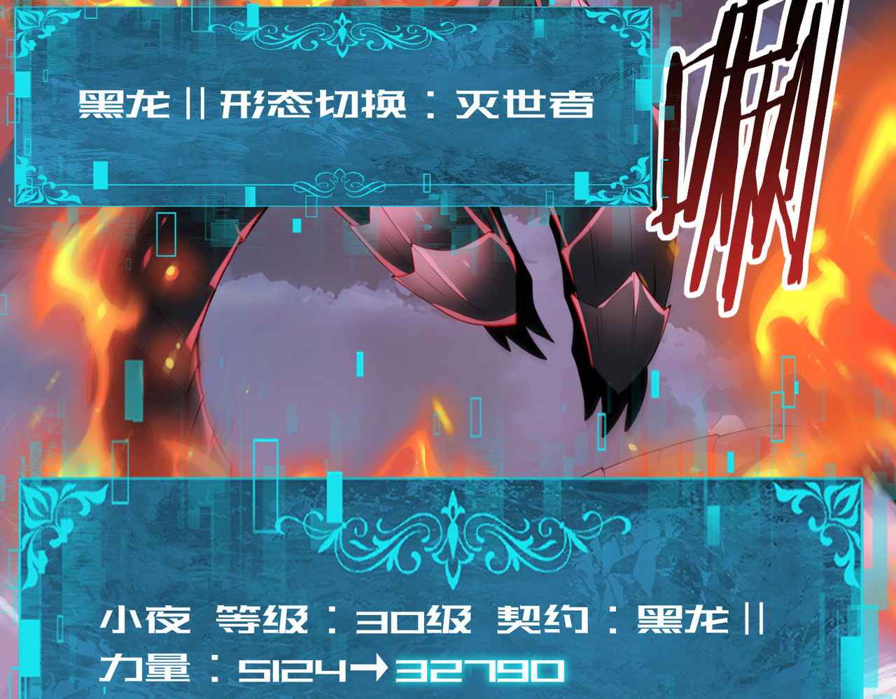 第74话 龙语共振 第 134 页