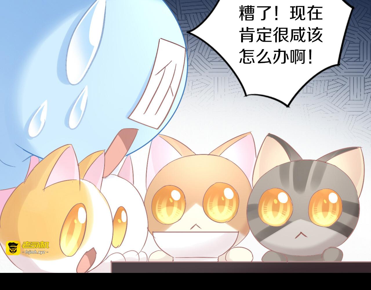 第183话  恼人的耳螨 第 81 页