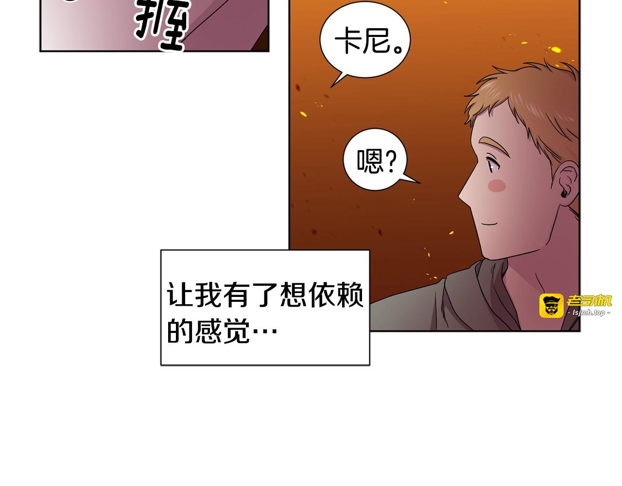第53话 依赖 第 39 页