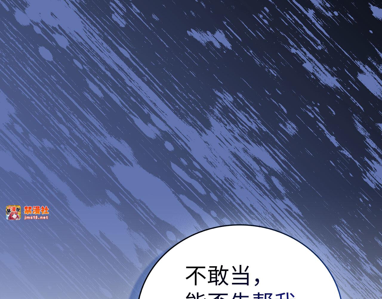 第99话 黑暗精灵 第 77 页