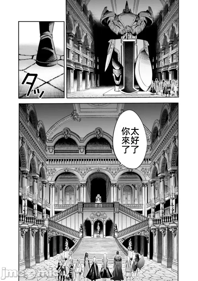 作为被背叛了的S级冒险者的我、决定成立一个只有我所爱的奴隶女孩子们的后宫公会 [柊咲/川田暁生/ナイロン] 里切られたSランク冒険者の俺は、爱する奴隷の彼女らと共に奴隷だけのハーレムギルドを作る 第53话 - 7