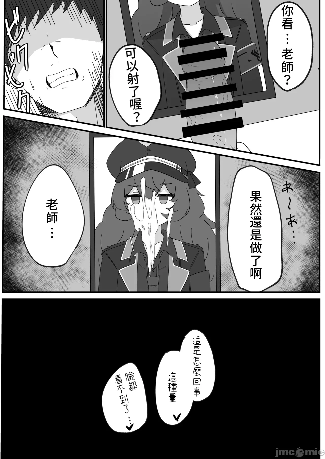 第一话 第 7 页