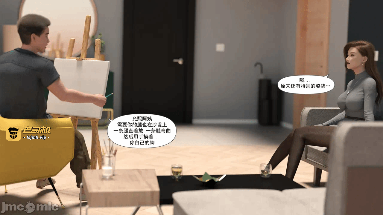 [糖果欲望] 妈妈攻略 1-3.4 第一话 - 31
