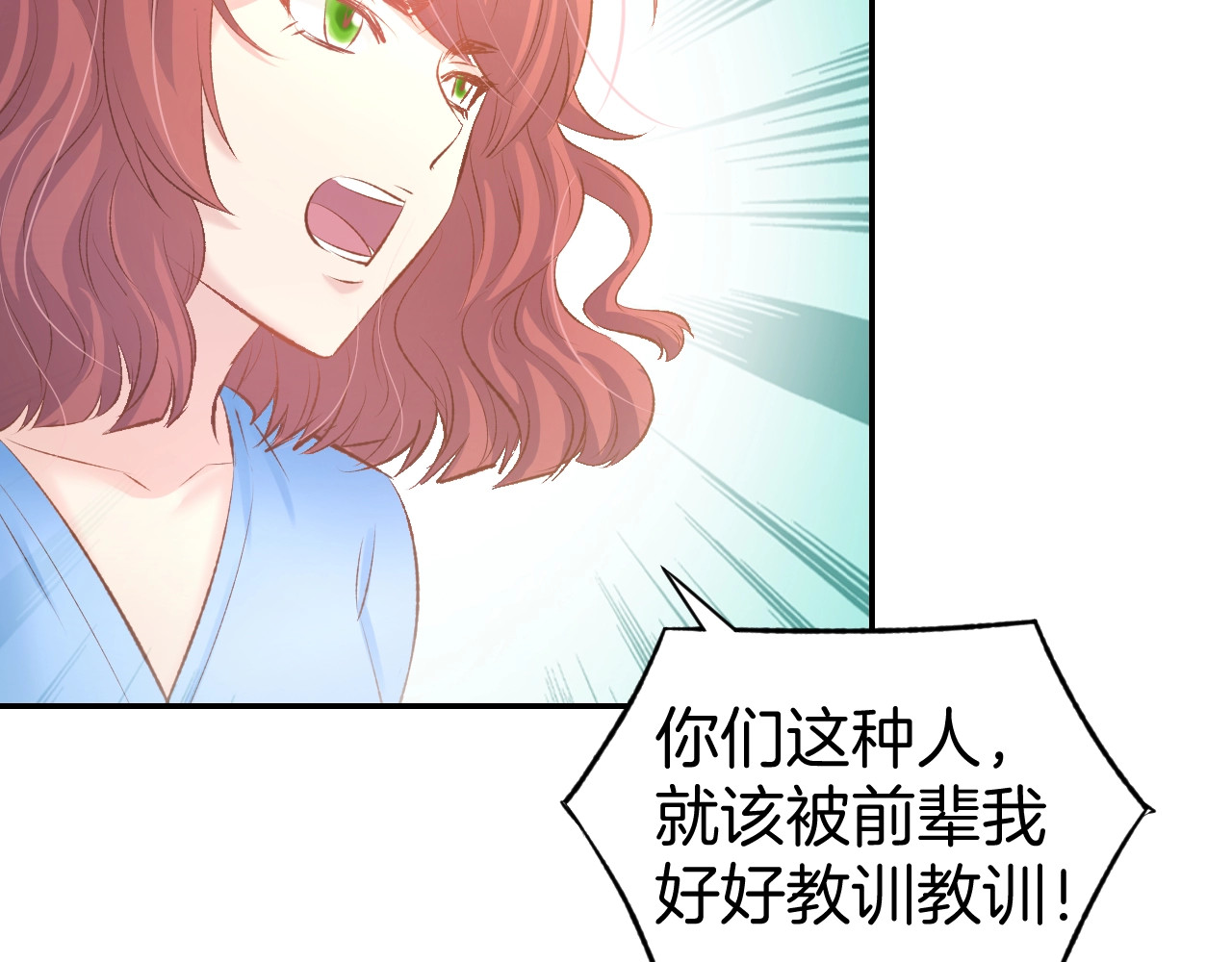 第24话 她第一次主动… 第 28 页
