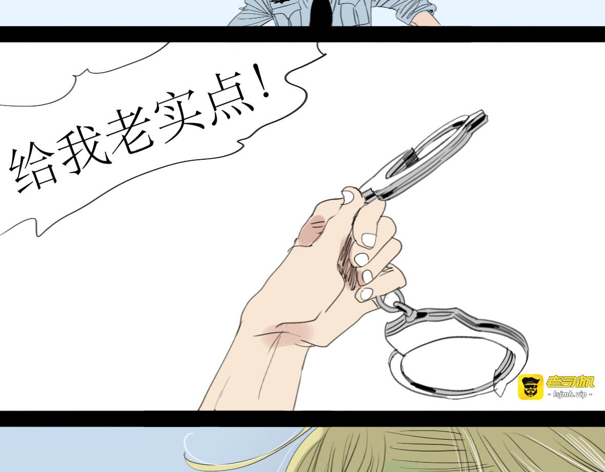 第16话 有心的生日礼物 第 13 页