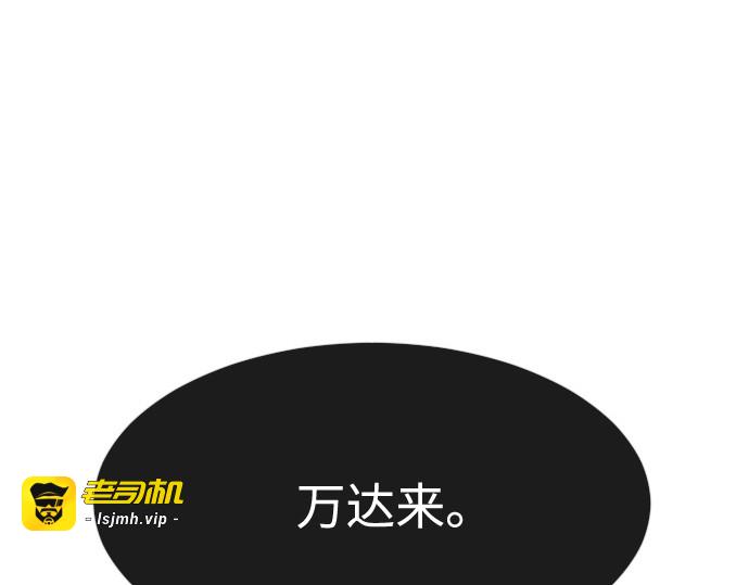 第一季 完结话 第 211 页