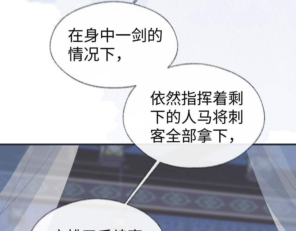 第164话 内疚 第 14 页
