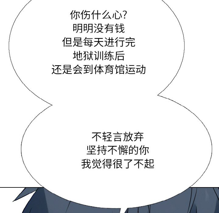 第351话 第 96 页