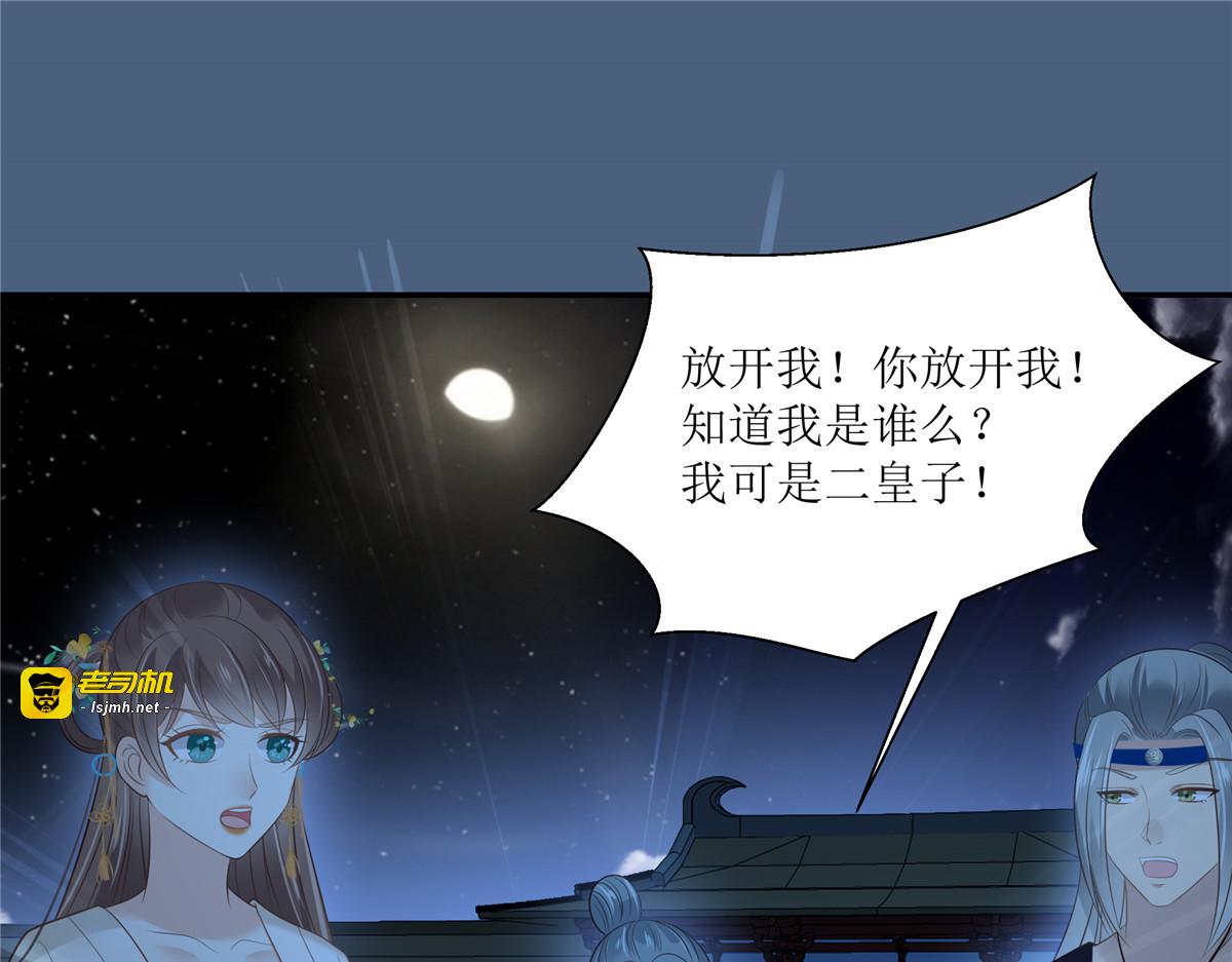 第215话 你这个孽障 第 37 页