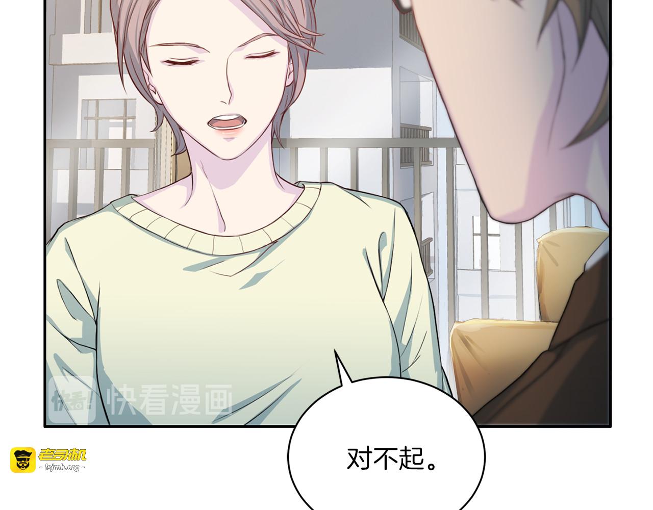 第26话 保持距离 第 37 页