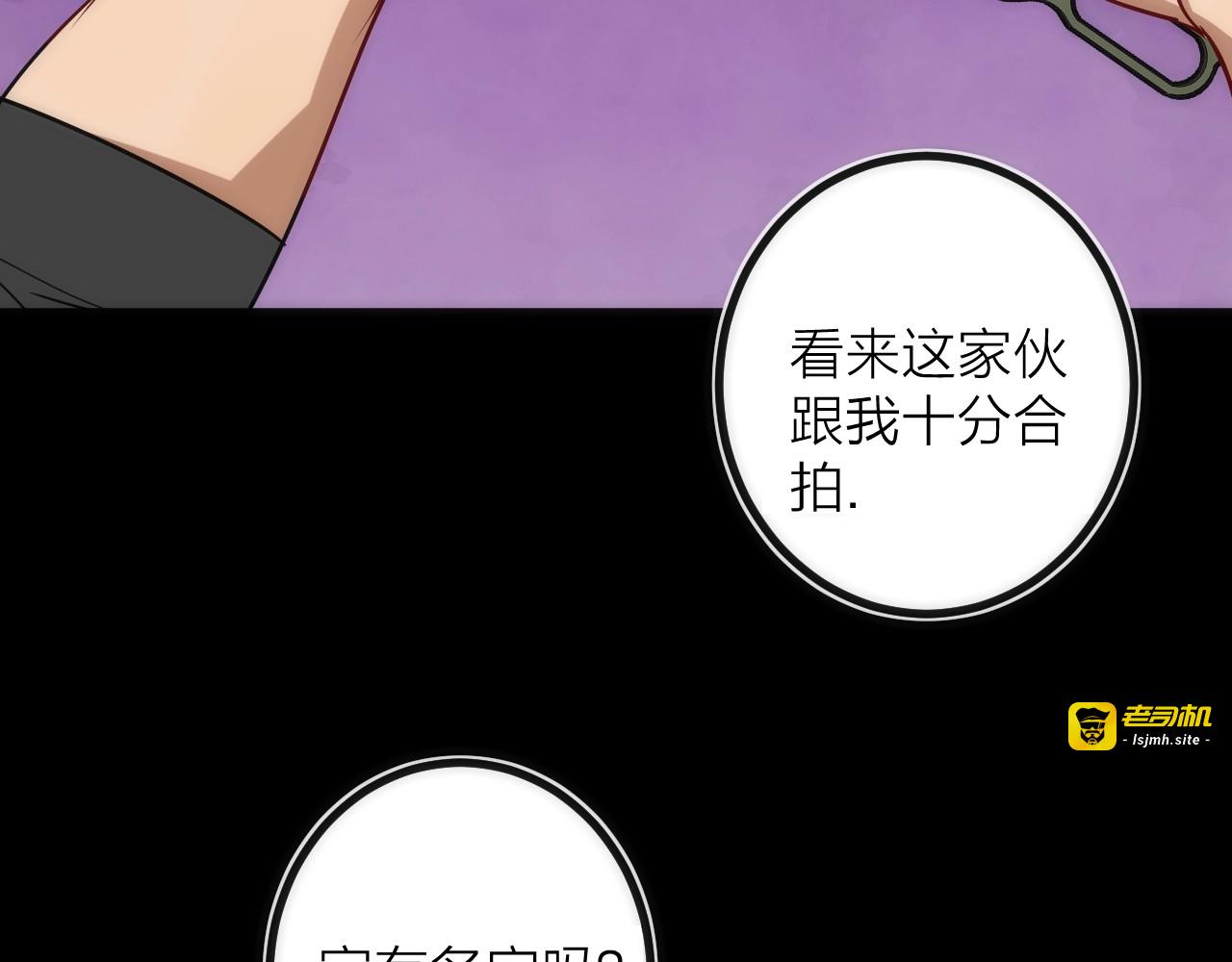 第24话 温彻斯特兄弟 第 71 页