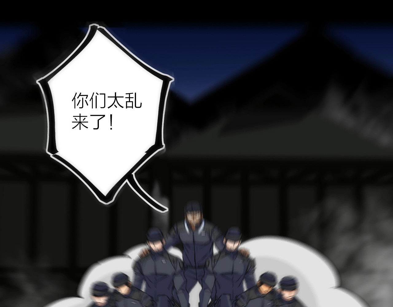第17话 暗潮汹涌 第 32 页