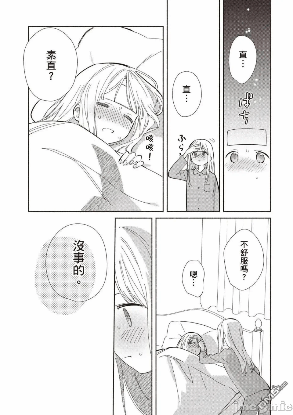 第11话 第 158 页