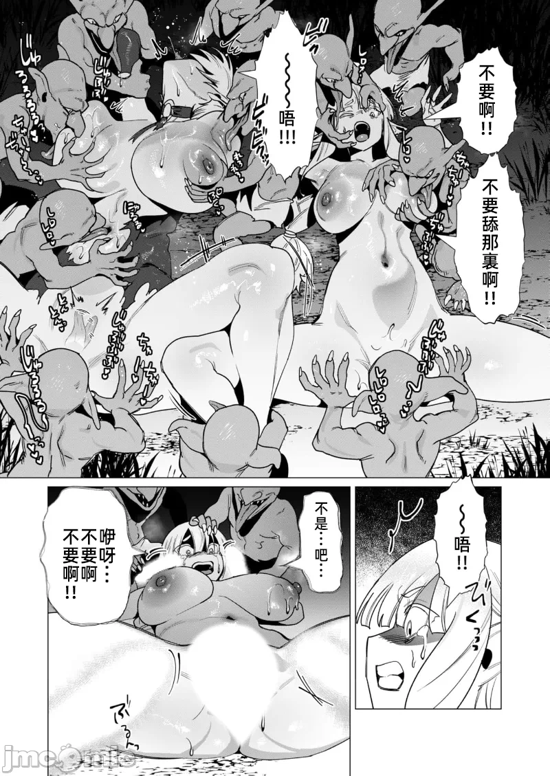 第29话 第 12 页