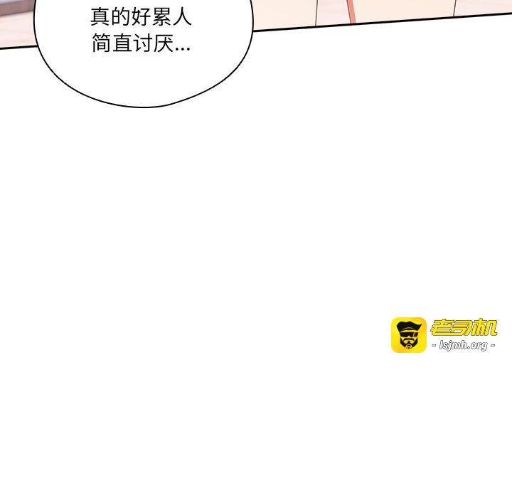 第16话 第 67 页