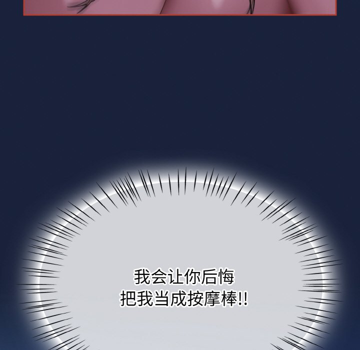 第47话 第 122 页