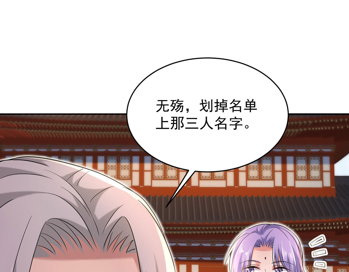 第204话 陷阱 第 68 页