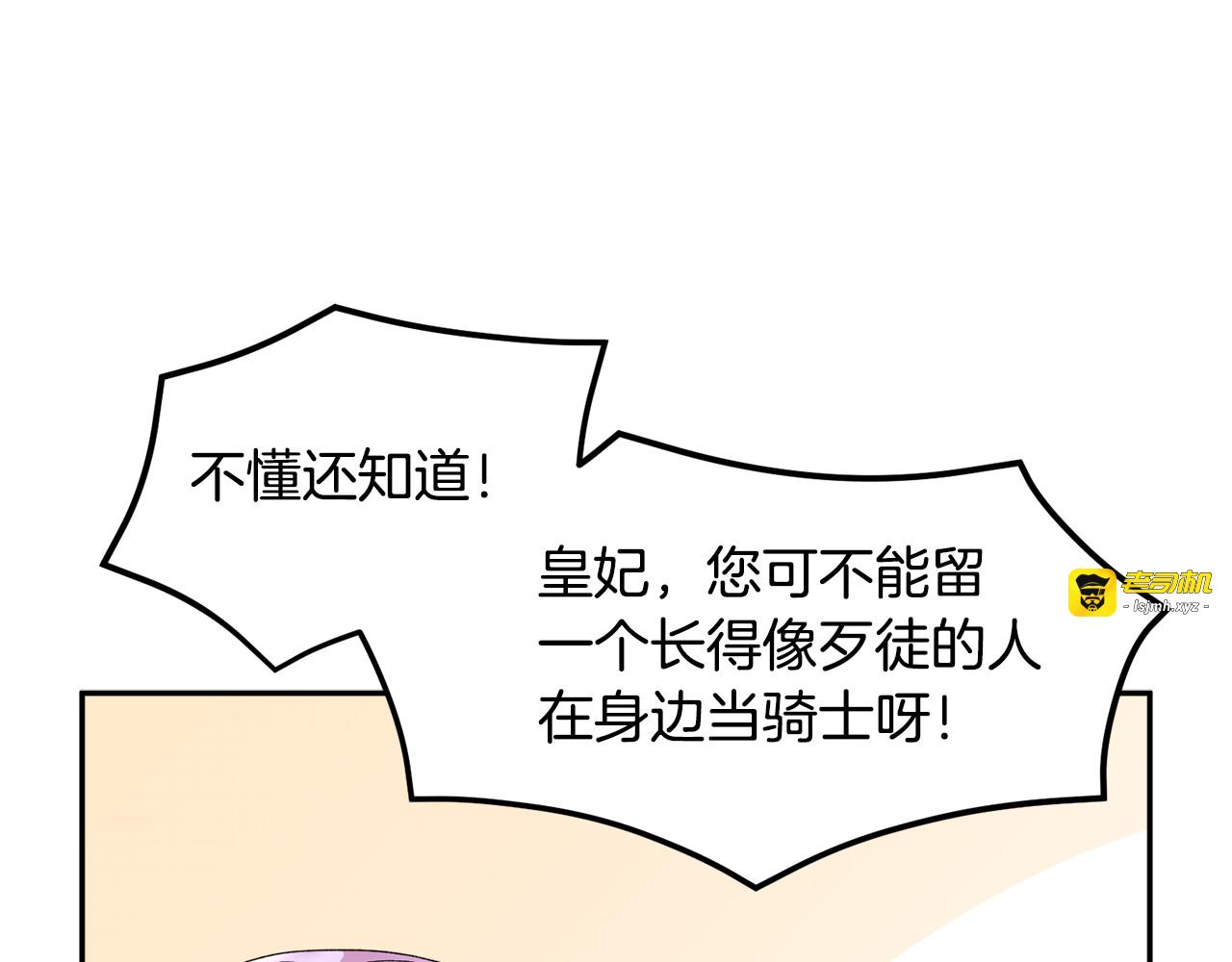 第59话 请允许臣弟调查 第 97 页