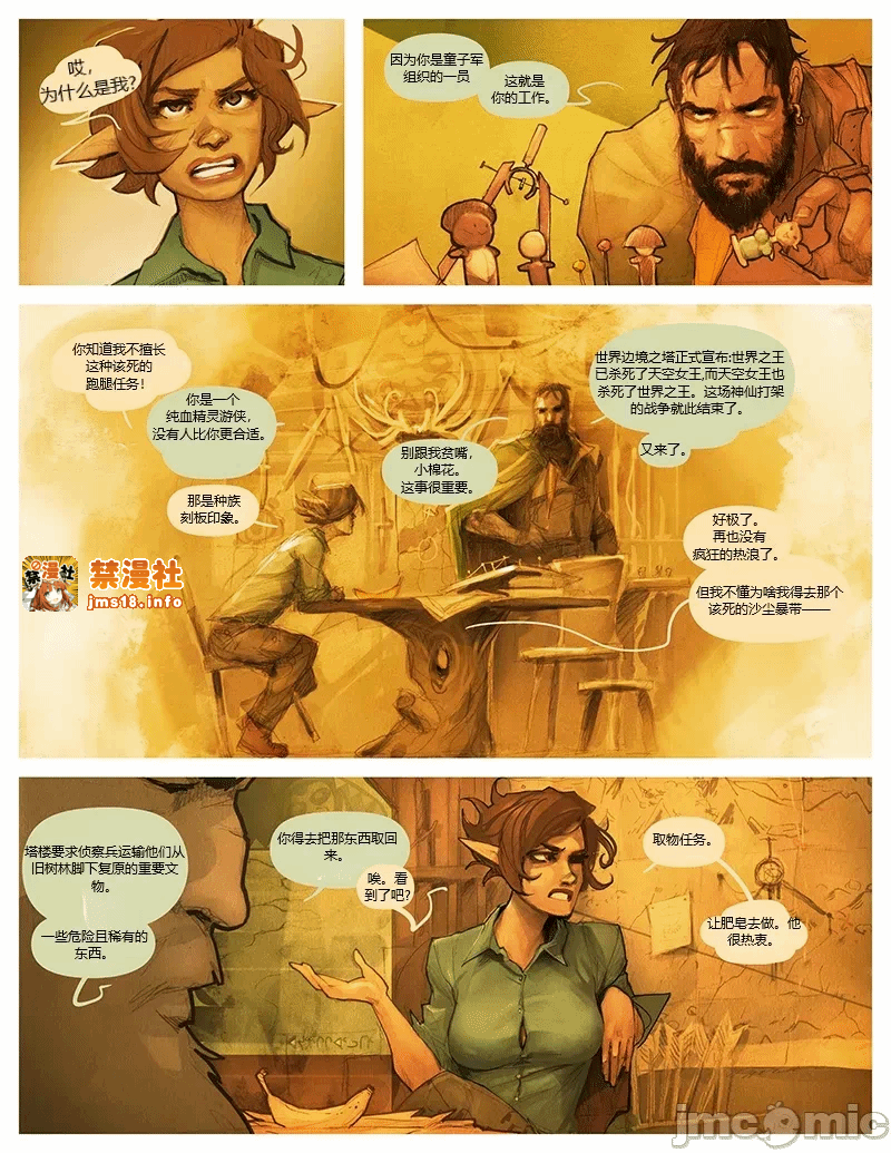 第一话 第 17 页
