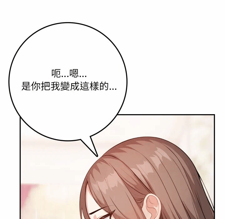 第2话 第 143 页