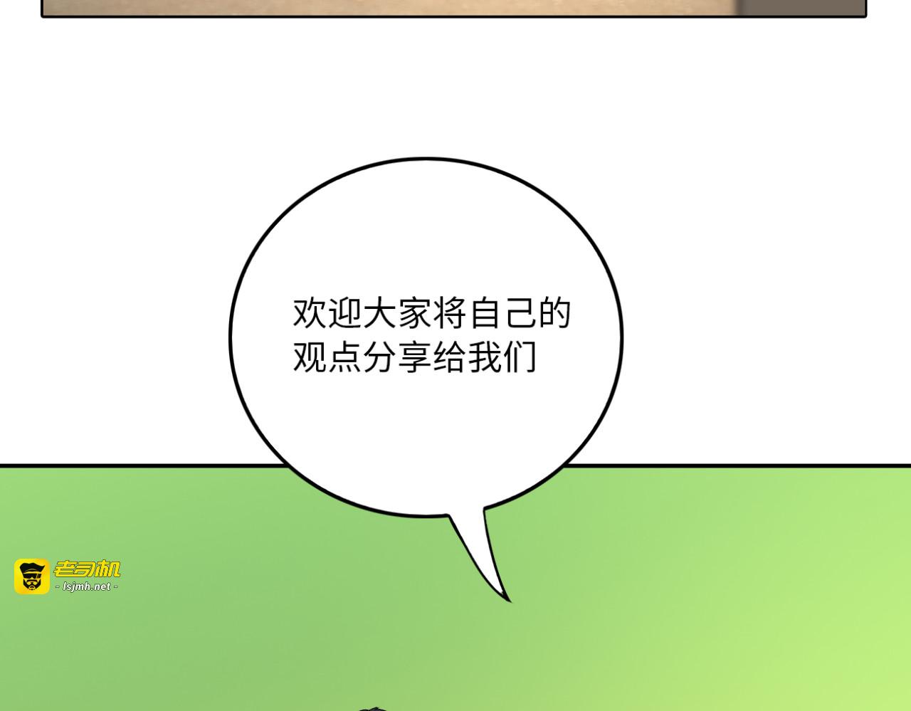 第18话 拒绝 第 5 页