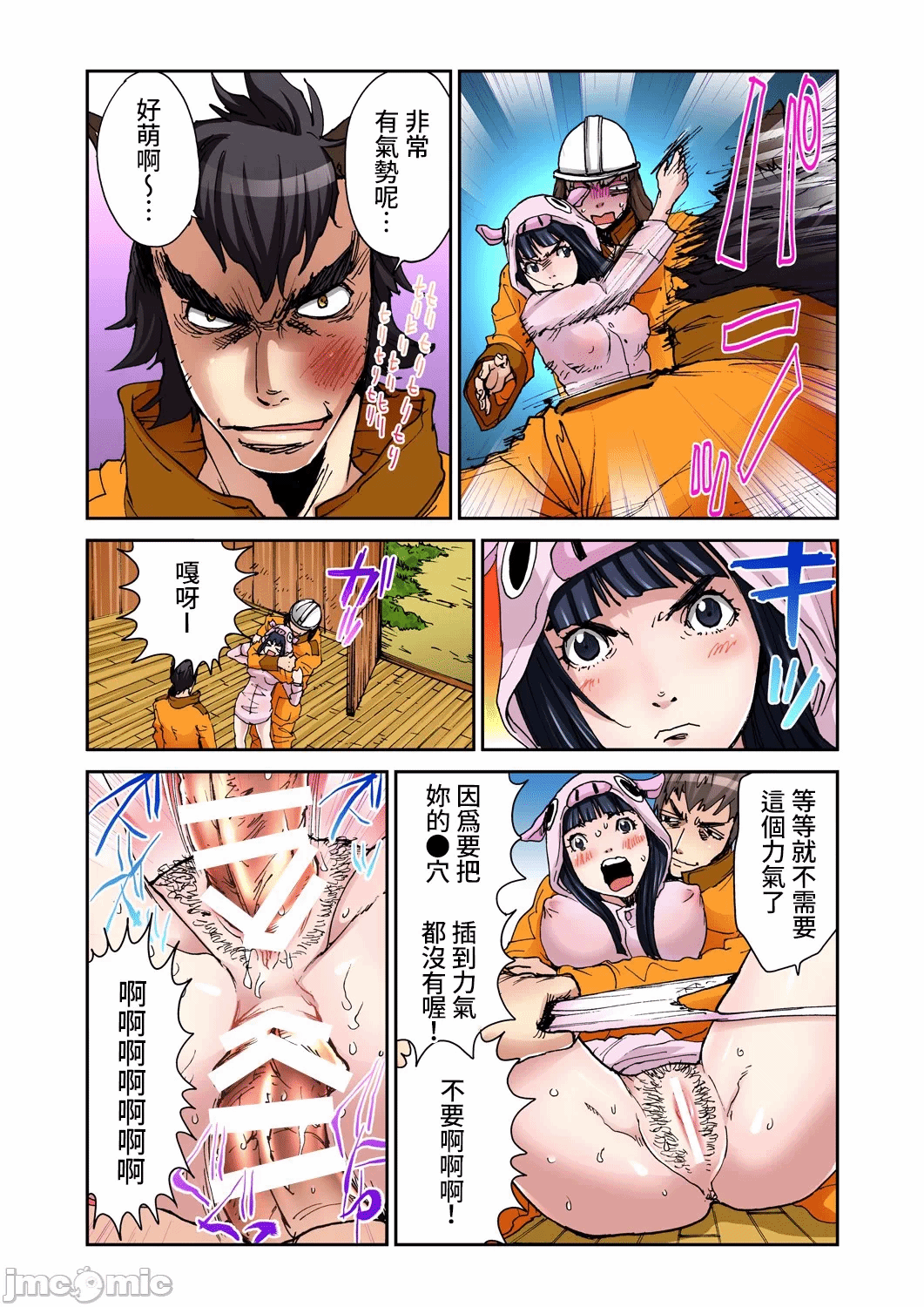 第一话 第 13 页