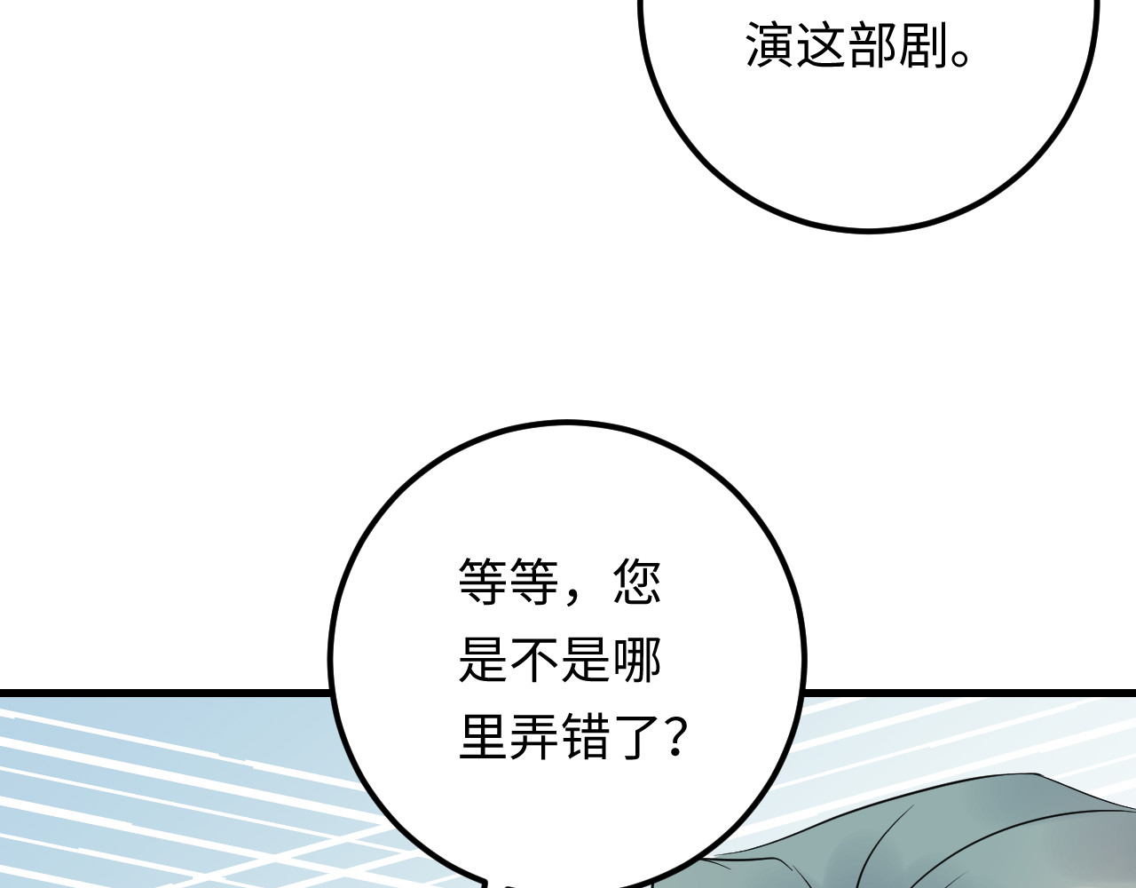 第110话 被唐希霆放鸽子！ 第 34 页