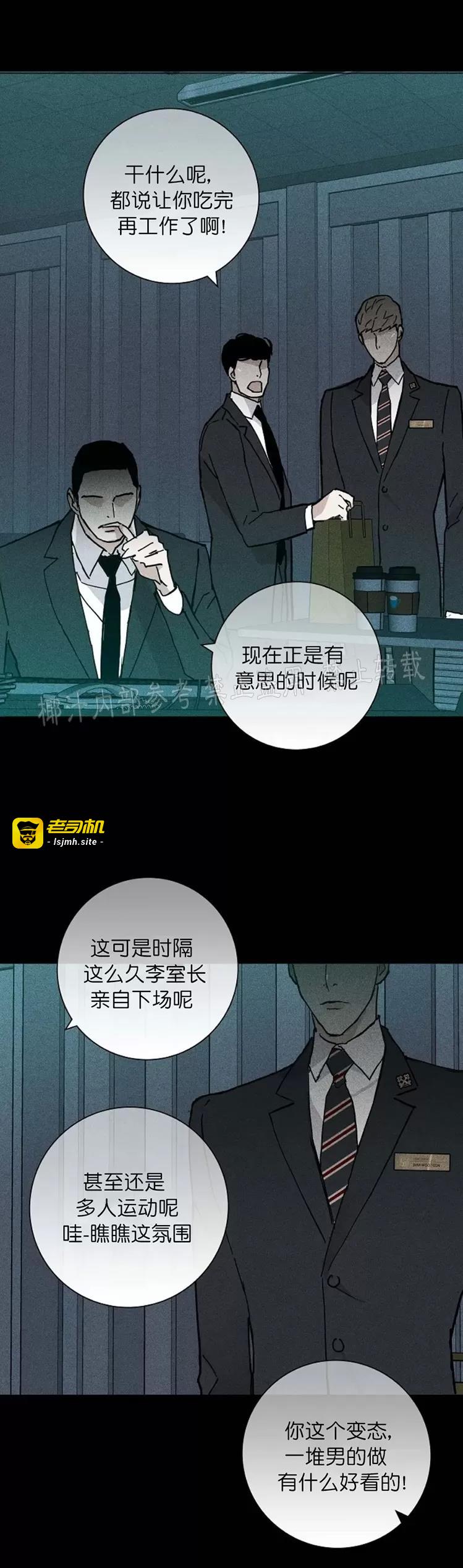 第19话 第 73 页