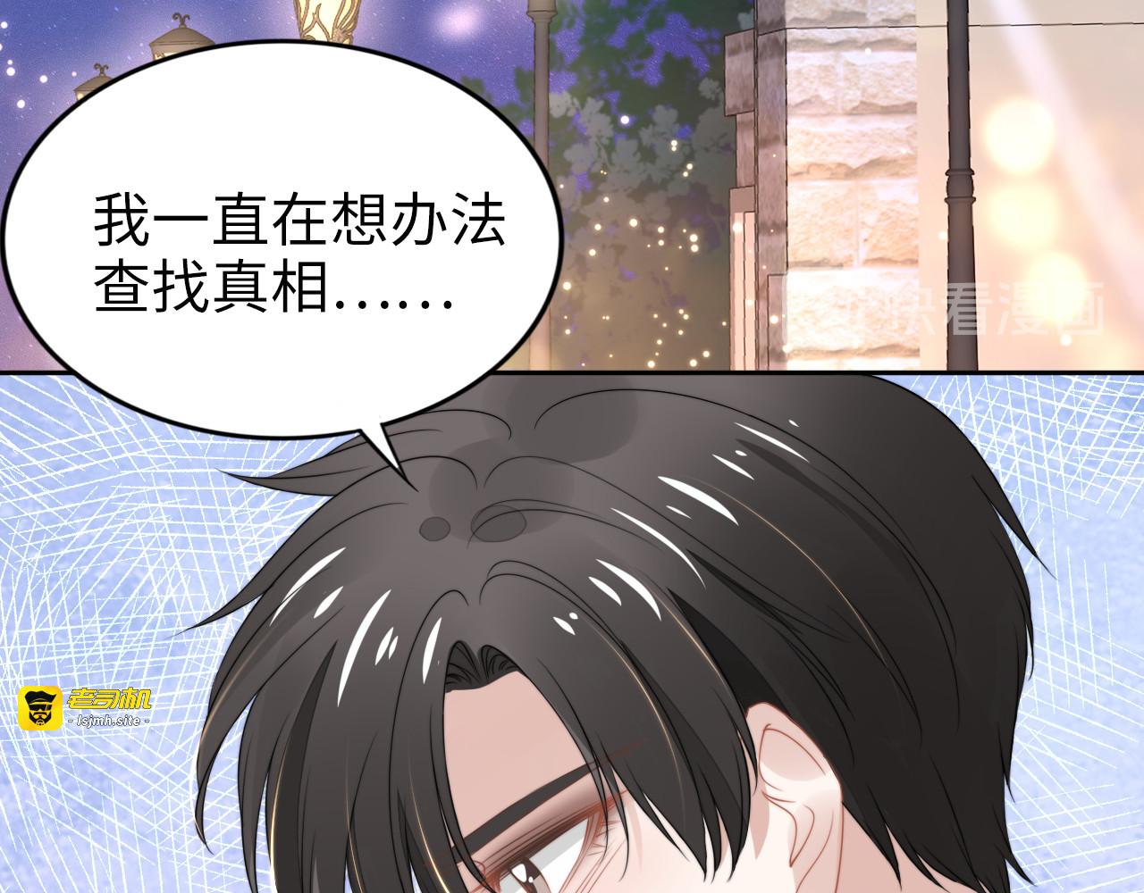 第200话 久违的吻 第 29 页