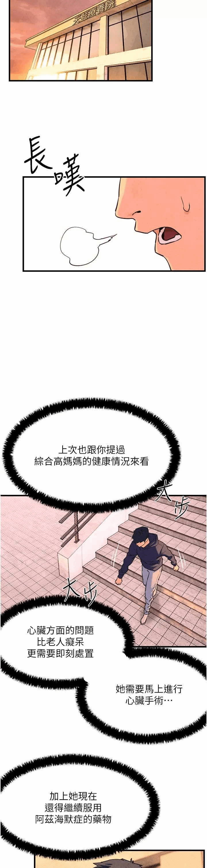 第2话 第 19 页