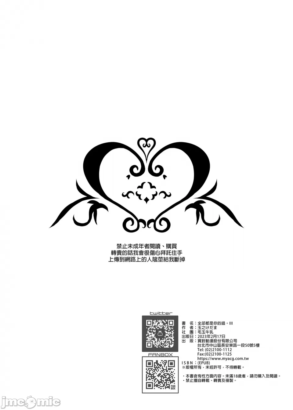 第一话 第 88 页