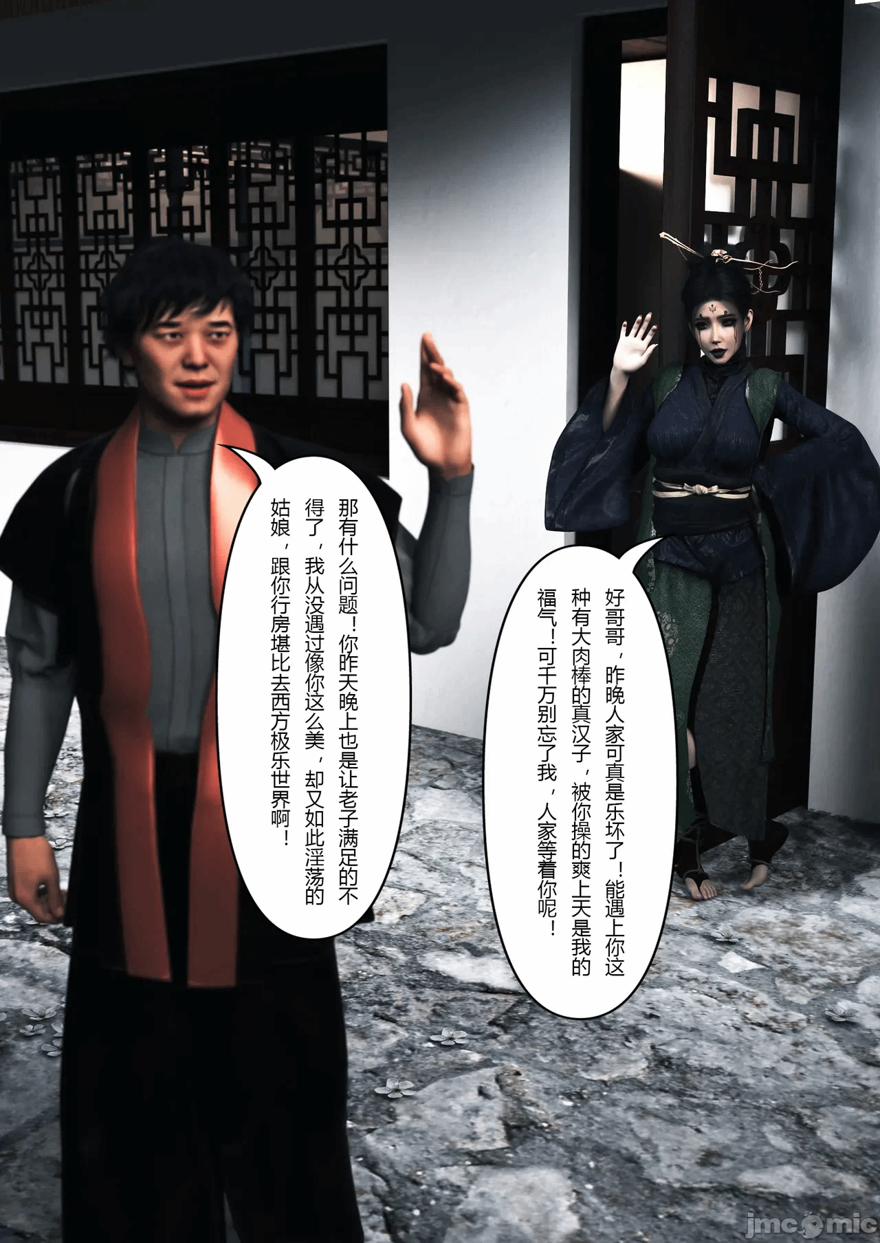 第一话 第 14 页
