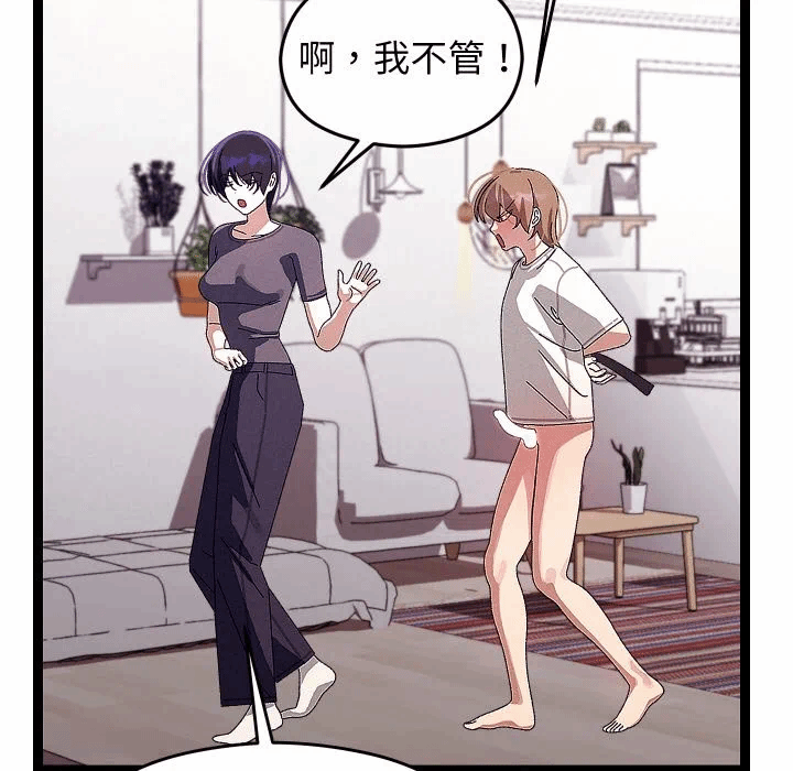 第23话 第 49 页