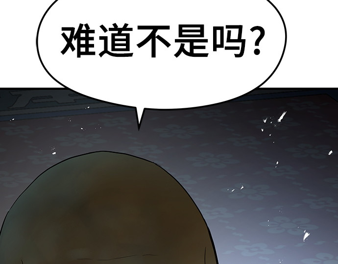 第64话 第 144 页