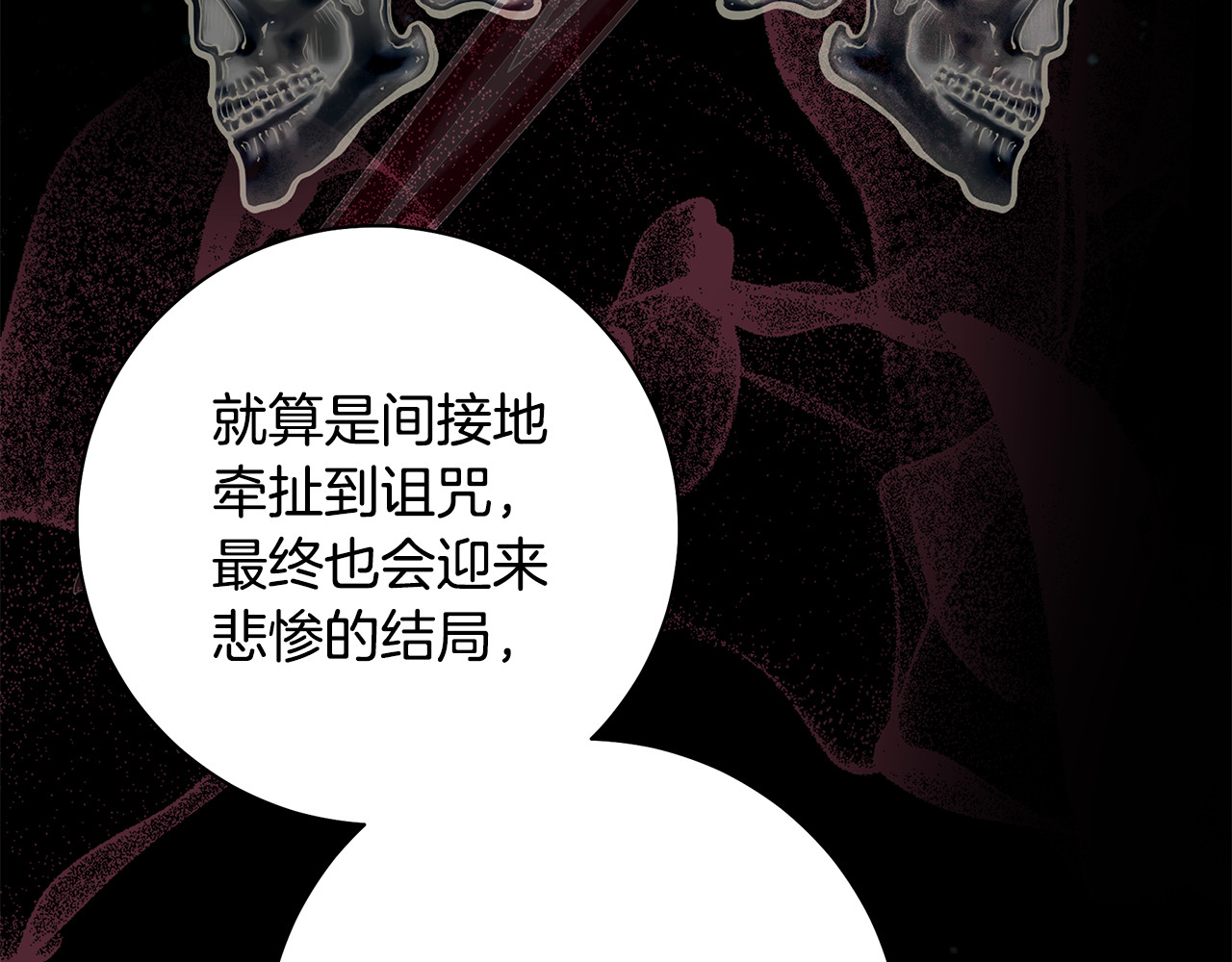 第10话 母亲的日记 第 66 页